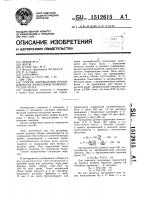 Способ определения проницаемости капилляров конечности для белка Способ определения проницаемости капилляров конечности для белка