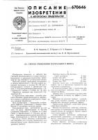 Способ утяжеления натурального шелка Способ утяжеления натурального шелка