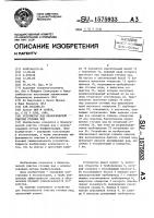 Устройство для биологической очистки сточных вод Устройство для биологической очистки сточных вод