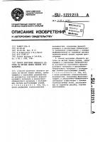Способ получения объемного рисунка на мягкой обивке мебели (его варианты) Способ получения объемного рисунка на мягкой обивке мебели (его варианты)