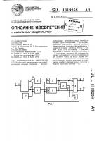 Формирователь импульсов Формирователь импульсов