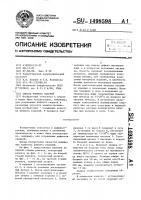 Способ ремонта сваркой Способ ремонта сваркой