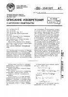 Способ измерения проводимости сред Способ измерения проводимости сред