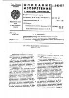 Способ переработки полуфабриката байхового чая Способ переработки полуфабриката байхового чая