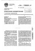 Способ защиты морского берега от волновой эрозии Способ защиты морского берега от волновой эрозии