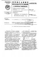 Реагент для обработки буровых растворов Реагент для обработки буровых растворов