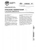 Способ определения массы зоопланктона водоемов Способ определения массы зоопланктона водоемов