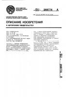 Система термического обессоливания воды Система термического обессоливания воды