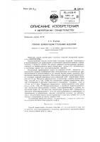 Способ цементации стальных изделий Способ цементации стальных изделий