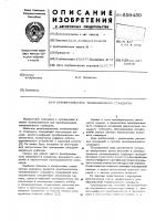 Преобразователь телевизионного стандарта Преобразователь телевизионного стандарта