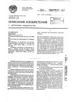 Способ получения пленок с @ i @ s @ Способ получения пленок с @ i @ s @