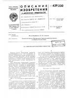 Способ получения отверстий Способ получения отверстий