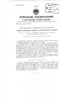 Способ обработки ломкого хризотилового асбеста Способ обработки ломкого хризотилового асбеста