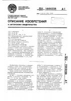 Контактное устройство Контактное устройство