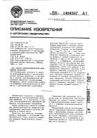 Способ электрохимической абразивной обработки Способ электрохимической абразивной обработки