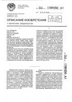 Способ мокрой обработки для утилизации тепла и очистки дымовых и отходящих газов от вредных веществ Способ мокрой обработки для утилизации тепла и очистки дымовых и отходящих газов от вредных веществ