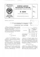 Патент ссср 162384 Патент ссср 162384
