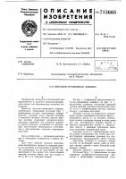 Вязально-прошивная машина Вязально-прошивная машина