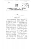 Измерительная коаксиальная линия Измерительная коаксиальная линия
