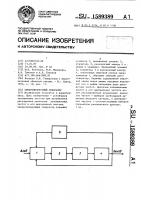 Синхронизируемый генератор Синхронизируемый генератор