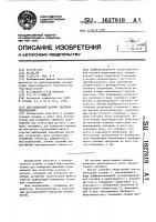 Дистанционный датчик линейных перемещений Дистанционный датчик линейных перемещений