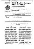 Устройство управления гравировальным автоматом Устройство управления гравировальным автоматом