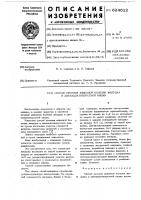 Способ лечения язвенной болезни желудка и двенадцати перстной кишки Способ лечения язвенной болезни желудка и двенадцати перстной кишки