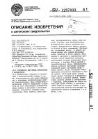 Устройство для ввода информации в калькулятор Устройство для ввода информации в калькулятор