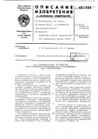 Одноканальное устройство сравнения гармонических составляющих двух напряжений Одноканальное устройство сравнения гармонических составляющих двух напряжений