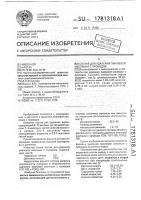 Состав для удаления эмалевой изоляции с проводов Состав для удаления эмалевой изоляции с проводов