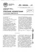 Способ определения степени параллелизации волокон в прочесе Способ определения степени параллелизации волокон в прочесе