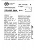 Устройство для распознавания изображений Устройство для распознавания изображений