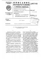 Способ определения концентрацииаэрозольных частиц Способ определения концентрацииаэрозольных частиц