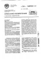 Устройство для запуска сварочных агрегатов Устройство для запуска сварочных агрегатов