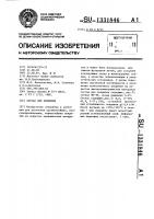 Состав для покрытия Состав для покрытия