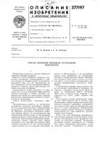Способ обработки порошков тугоплавких материалов Способ обработки порошков тугоплавких материалов