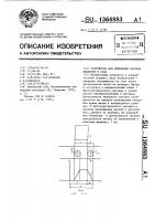 Устройство для измерения расхода жидкости и газа Устройство для измерения расхода жидкости и газа