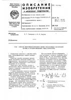 Способ измерения времени жизни неосновных носителей заряда в полупроводнике мдп-структуры Способ измерения времени жизни неосновных носителей заряда в полупроводнике мдп-структуры