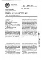 Способ сборки интегральной схемы Способ сборки интегральной схемы