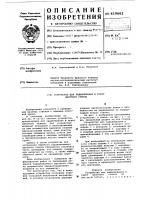 Устройство для задавливания в грунт шахтного ствола Устройство для задавливания в грунт шахтного ствола