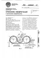 Устройство для нанесения строительных смесей на бетонные панели Устройство для нанесения строительных смесей на бетонные панели