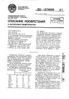 Фритта Фритта