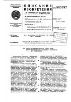 Способ установки фазового сдвига междудвумя гармоническими сигналами и устрой-ctbo его реализующее Способ установки фазового сдвига междудвумя гармоническими сигналами и устрой-ctbo его реализующее