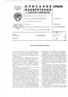 Массообменная колонна Массообменная колонна