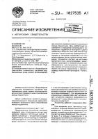 Устройство для контроля поворота вала относительно кольца подшипника Устройство для контроля поворота вала относительно кольца подшипника