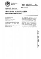 Способ определения коэффициента трения скольжения шарообразных и цилиндрических тел Способ определения коэффициента трения скольжения шарообразных и цилиндрических тел