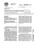 Контейнер для газовых баллонов Контейнер для газовых баллонов