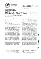 Устройство для синхронного преобразования (его варианты) Устройство для синхронного преобразования (его варианты)
