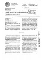 Устройство для эвакуации людей Устройство для эвакуации людей