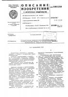 Контактный узел Контактный узел